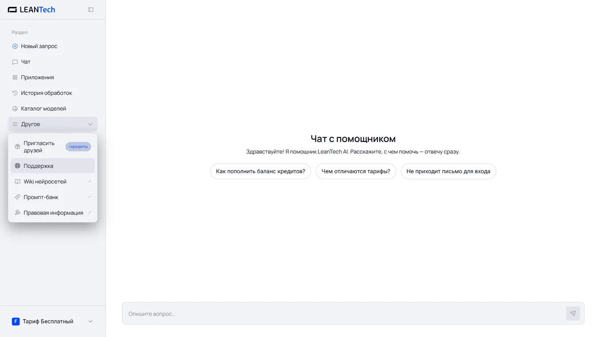 Чат Fotor AI без VPN